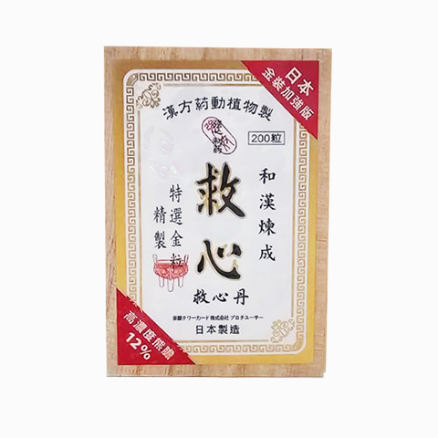日本12% 熊膽救心丹  (200粒) H090