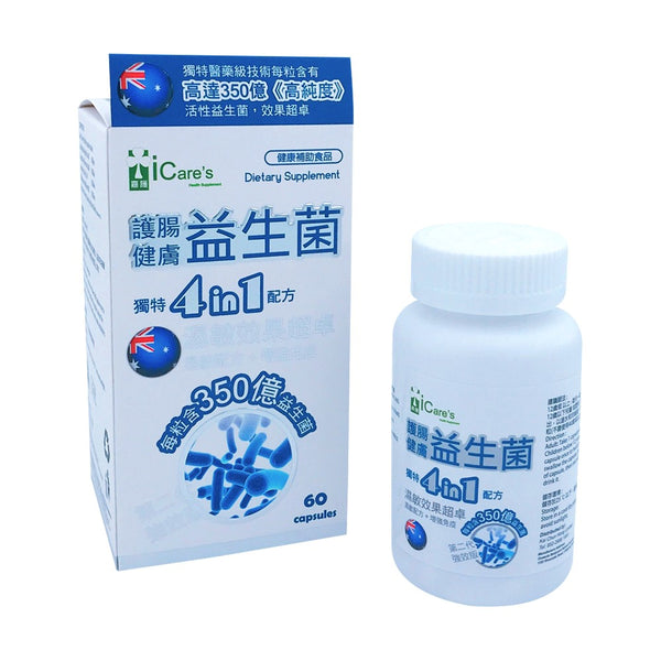 護腸健膚益生菌 (第二代強效版) (60粒) C173