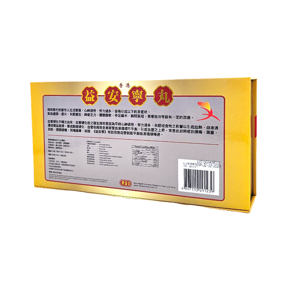 益安寧丸（燙金版）112粒 X3瓶 UA062