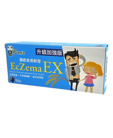 EX濕疹皮膚軟膏(升級加強版） 50g UA090