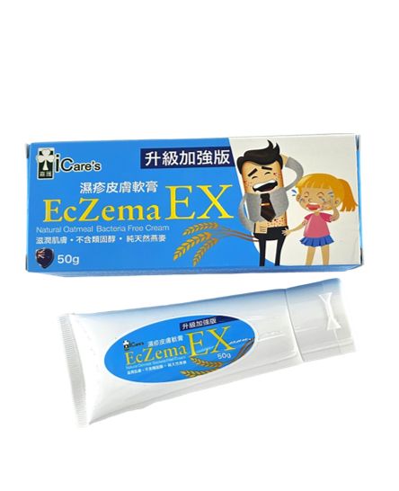 EX濕疹皮膚軟膏(升級加強版） 50g UA090