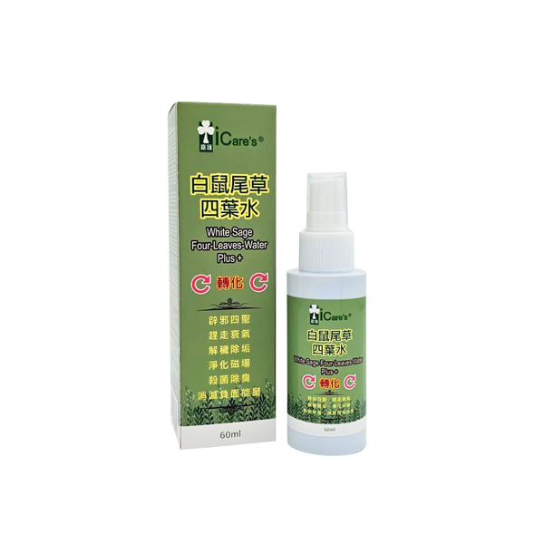 白鼠尾草-四葉水 60ML UA152