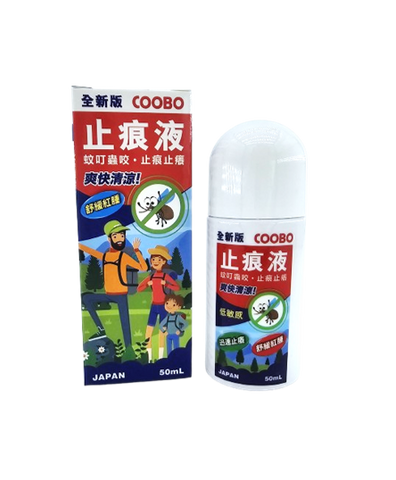 成人止痕液 50ML UA155