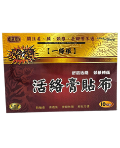 始祖一條根活絡膏貼布 10片（大片裝） UA180