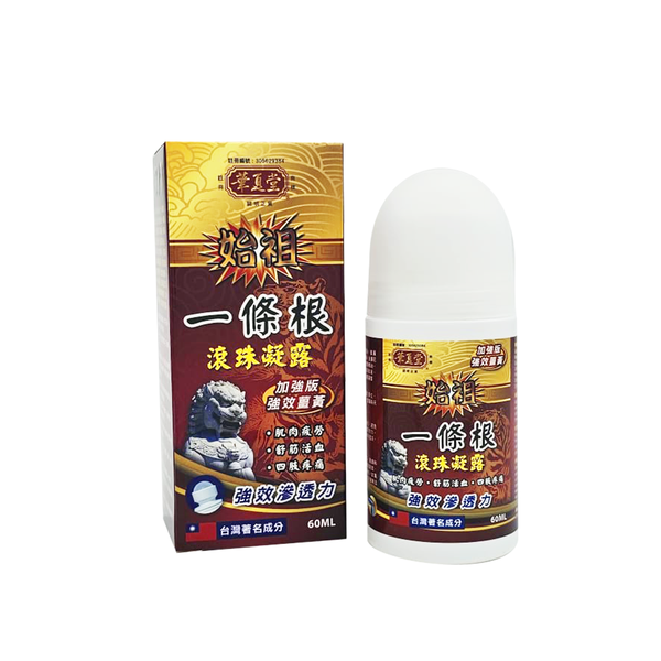 始祖一條根滾珠凝露 - 60ML UA194