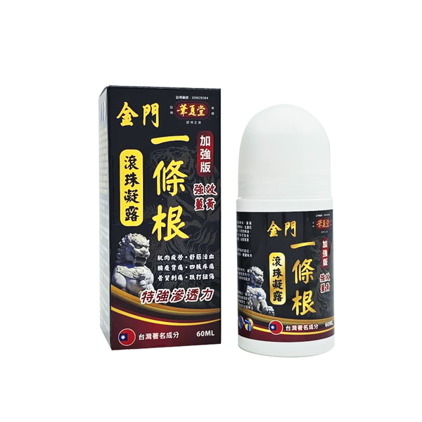 金門一條根滾珠凝露 - 60ML UA195