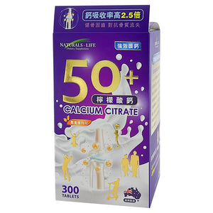 50+檸檬酸鈣 (300粒) C185