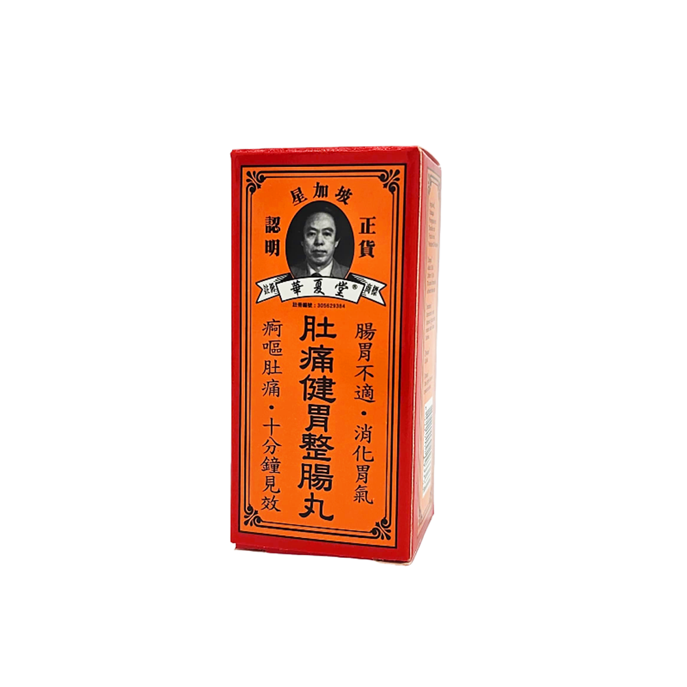 肚痛健胃整腸丸（12盒x1排） 50粒/盒  UA094