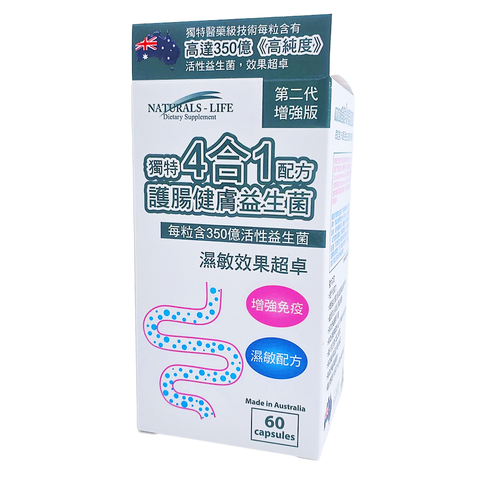 護腸健膚益生菌 (第二代增強版) (60粒) C172