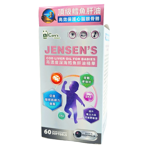 高濃度深海鱈魚肝油Jensen's Cod Liver Oil For Babies  60's  C221